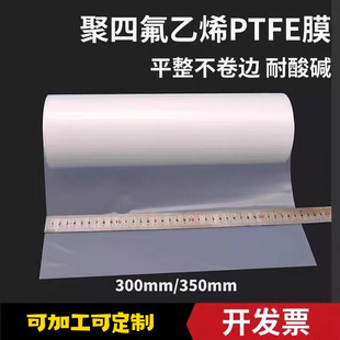 PTFE Teflon Film Thick 0.02/0.03/0.05/0.2/0.3/0.4/0.5 PTFE Film
