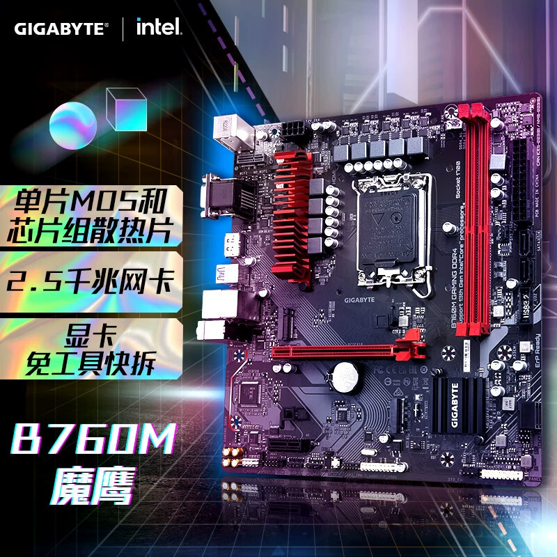 Материнская плата Magic Eagle B760M GAMING DDR4 для игр, поддержка CPU 12-го/13-го поколения (B760/LGA1700)