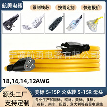 ��Ҏ�����Դ��10FT͸�������^���L��14AWG15A���{����ͨ�Î��J�C
