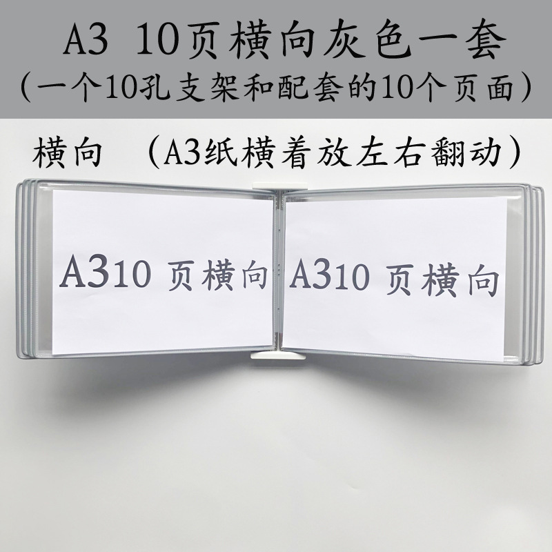 A3 수평 벽 폴더 10 페이지 회색