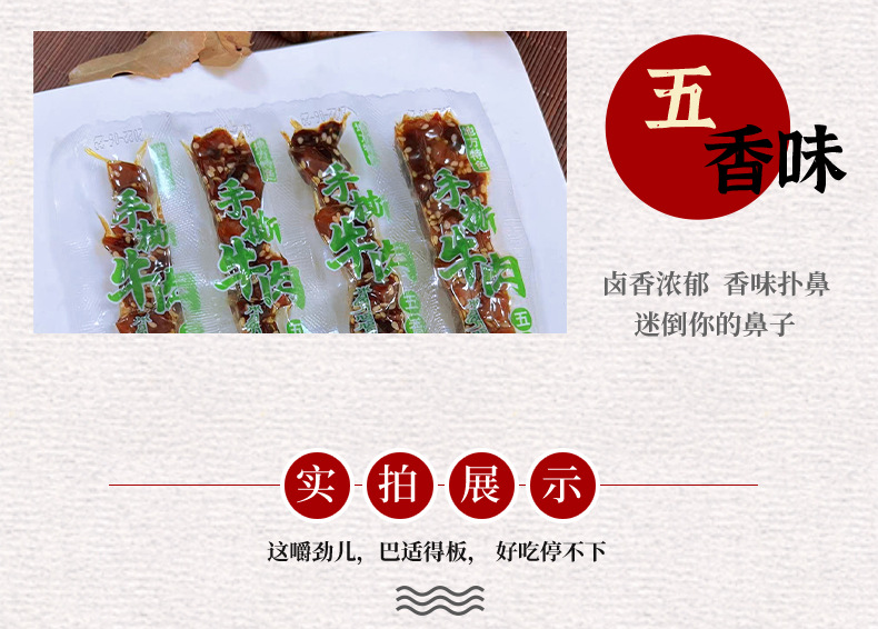 手撕碎牛肉1号店_06