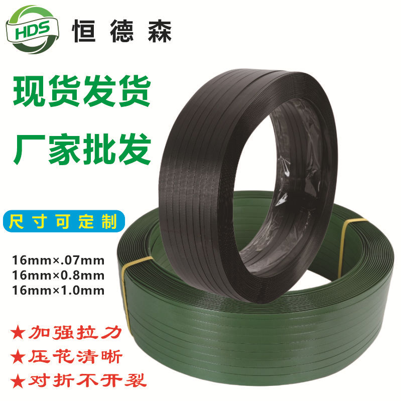 厂家直销石材打包专用PET塑钢打包带1608物流板材建材包装托盘