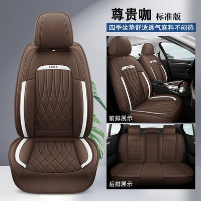 Cushion Comfortable Rear Seat, Seat cushion, seat cover - noble-coffee-standard-edition