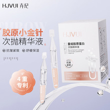 卉纪胶原小金针次抛精华液面部紧致抗皱重组胶原蛋白次抛精华液