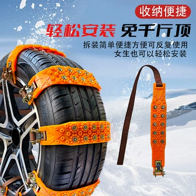 Tire snow chain – piece chain beef tendon universal