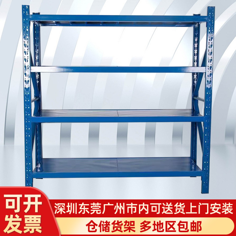 深圳货架中型仓库货架仓储货架广州中山轻型货架