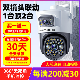 Camera monitor 360 degree no dead angle home mobile phone remote outdoor HD night vision 4G wireless solar