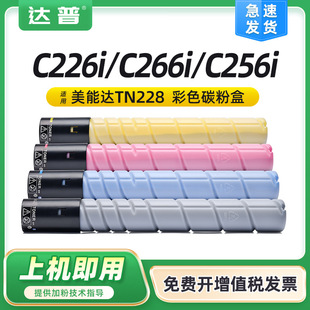 �m�õ·�ineo C226i C256i C266i̼�ۺ��¶�D330 D331 D332ī�ۺ�