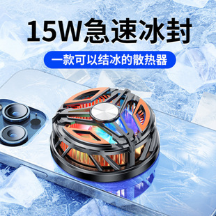 Cross-Border Popular Mobile Phone Radiator Semiconductor Icing Magnetic Suction Live Broadcast Refrigeration and Cooling Artifact Douyin