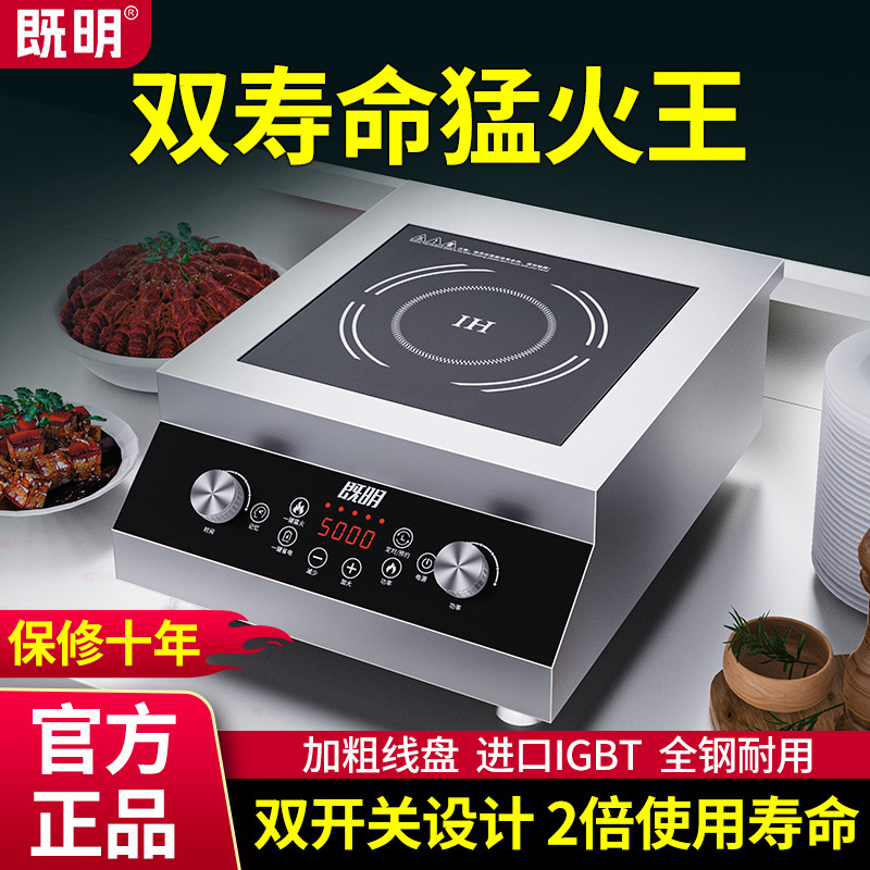 horno electromagnético comercial 5000w de alta potencia comedor plano hotel 4200w cóncavo fuego fuerte horno de fritura olla de frita eléctrica