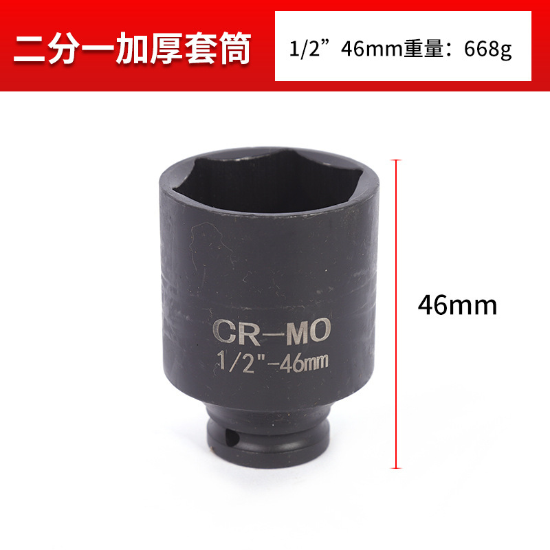 卸売厚手1/2ショートスリーブ修理セットクロムバナジウム鋼自動車修理スリーブ気動六角スリーブ|undefined