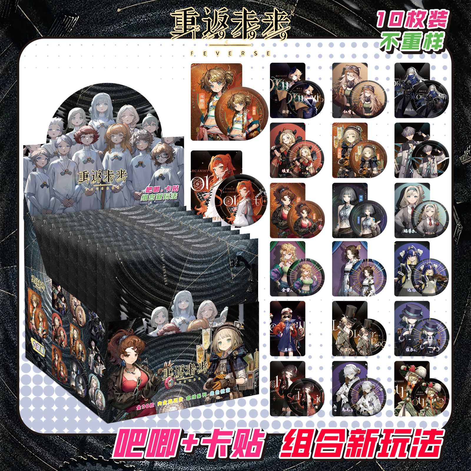 Star Anime Blind Box Bar, 75MM, doble parpadeo, Barra, Barra, Insignia, Broche, Dios original, Ju Jingyi, Zhao Lusi Blind Box