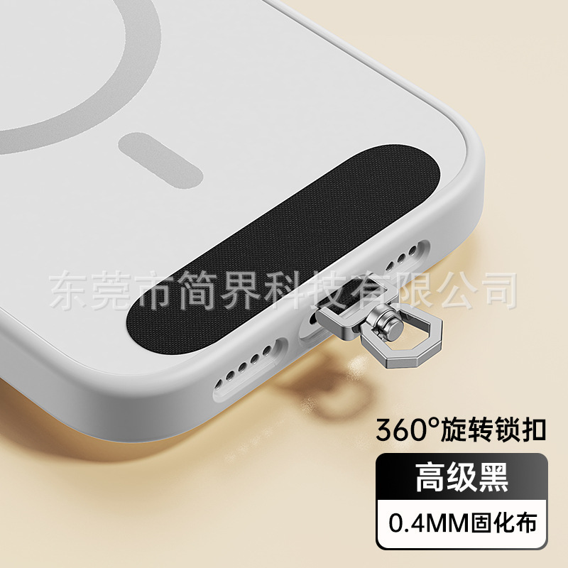 手机挂绳垫片360可旋转尼龙0.4mm固化布挂绳垫片防丢手机链夹片|undefined