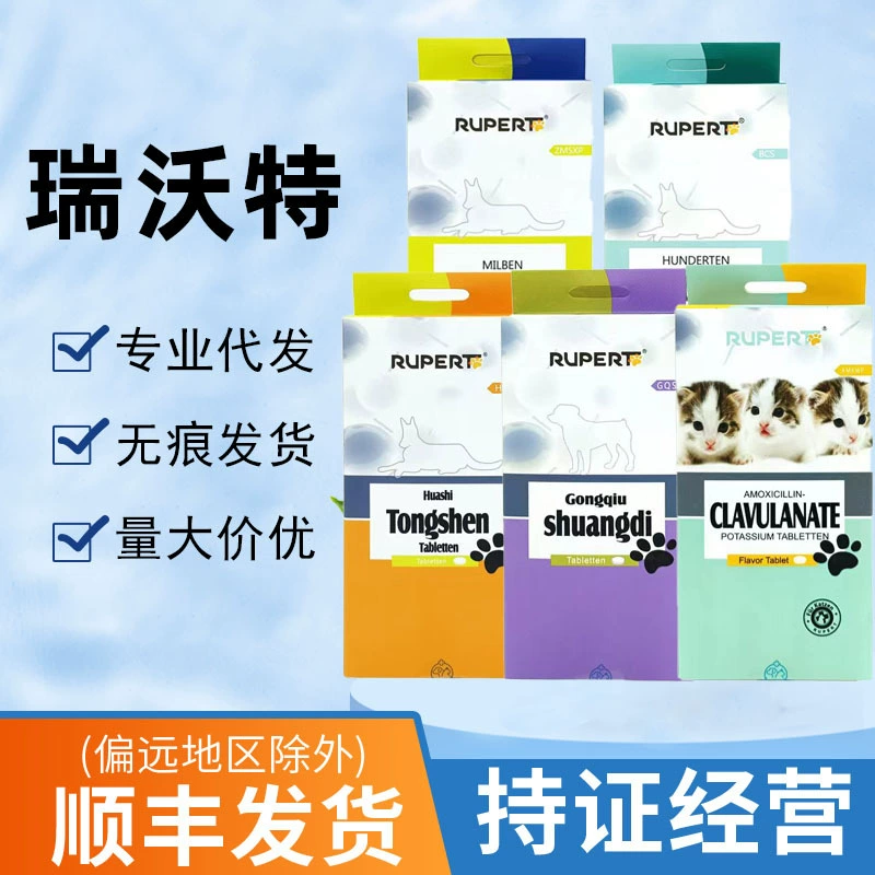 Rivot Грибок Настоящие клещи Таблетки с двойным эффектом Таблетки для ископаемых почек 100 насекомых Доксициклин Лук Мяч Двойной ди