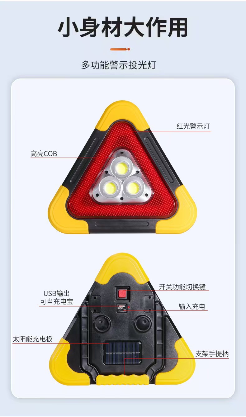 Car Tripod Warning Sign Led Triangular Stand Solar Reflective Strobe Light for Safe Parking and Rescue, National Standard