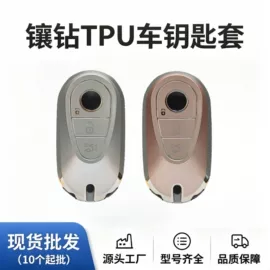 车用钥匙包