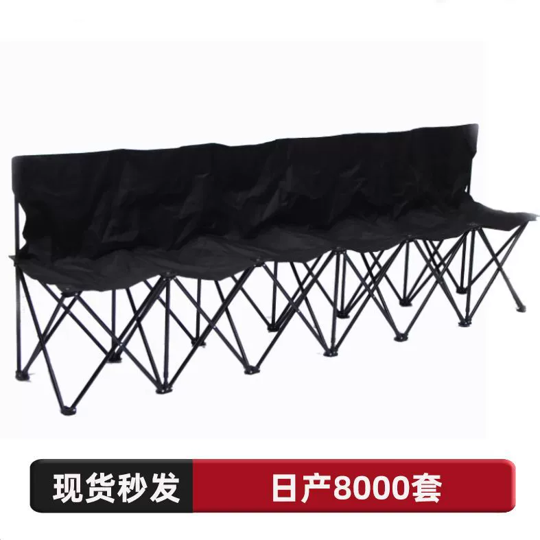 Футбольное поле складной стул для нескольких человек 600D ткань Оксфорд стальная труба тренировочный рядный стул ожидания спинка кемпинг открытый пляжный стул