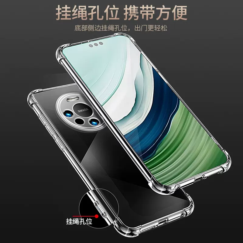 镜头全包四角防摔适于mate60Pura80P软壳80气囊手机壳防震防指纹