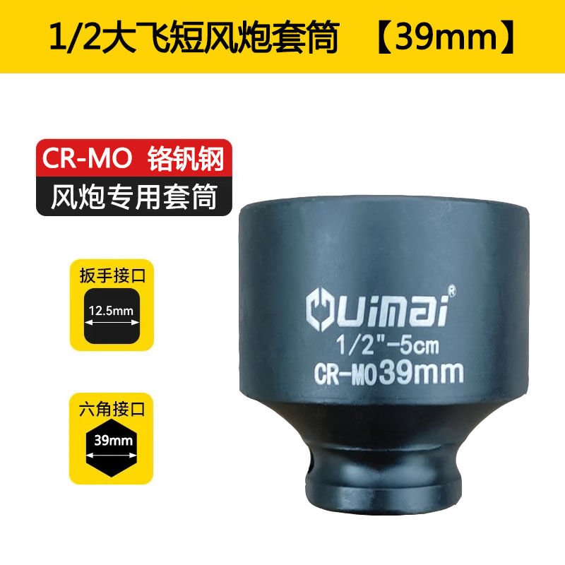 1/2 gran cañón de aire corto hexagonal grueso manguito neumático manguito neumático pequeño cañón de aire llave eléctrica manguito pesado