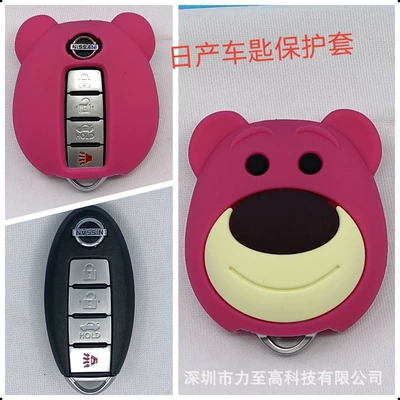 Car key bag, Cartoon car key protective cover - nissan-strawberry-bear-a-ring