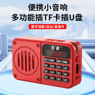 Xianba A206 Mini Card Radio for the Elderly to Sing and Listen to Opera Multi-Functional Portable Player Rechargeable Small Speaker