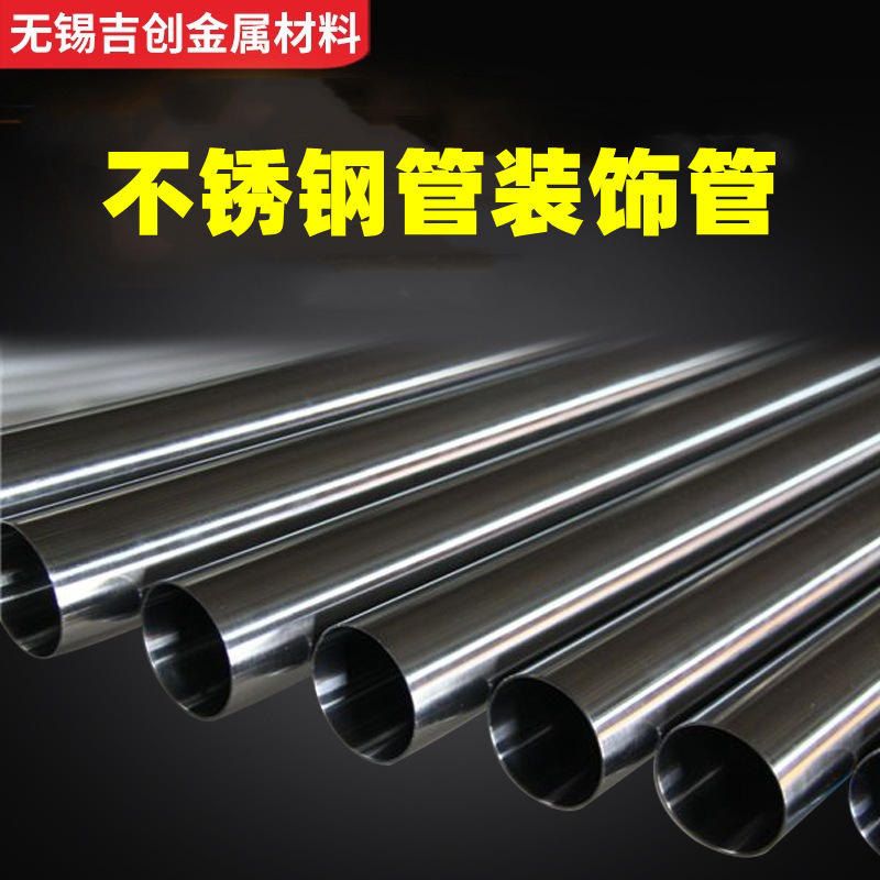 现货304 316 2205 310S 321不锈钢装饰管 无缝管 椭圆管 拉丝圆管