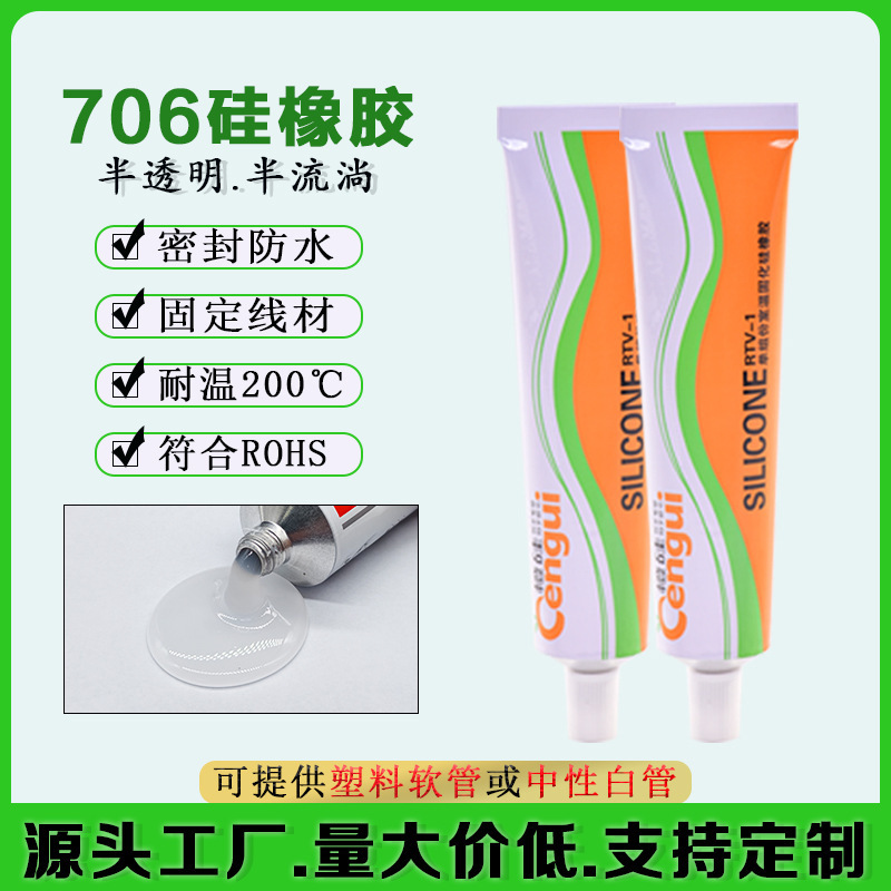 Single-Component De-Alcoholized 706 Silicone Rubber Translucent Pcb Board Moisture-Proof Circuit Solder Joint Protection Electronic Sealant
