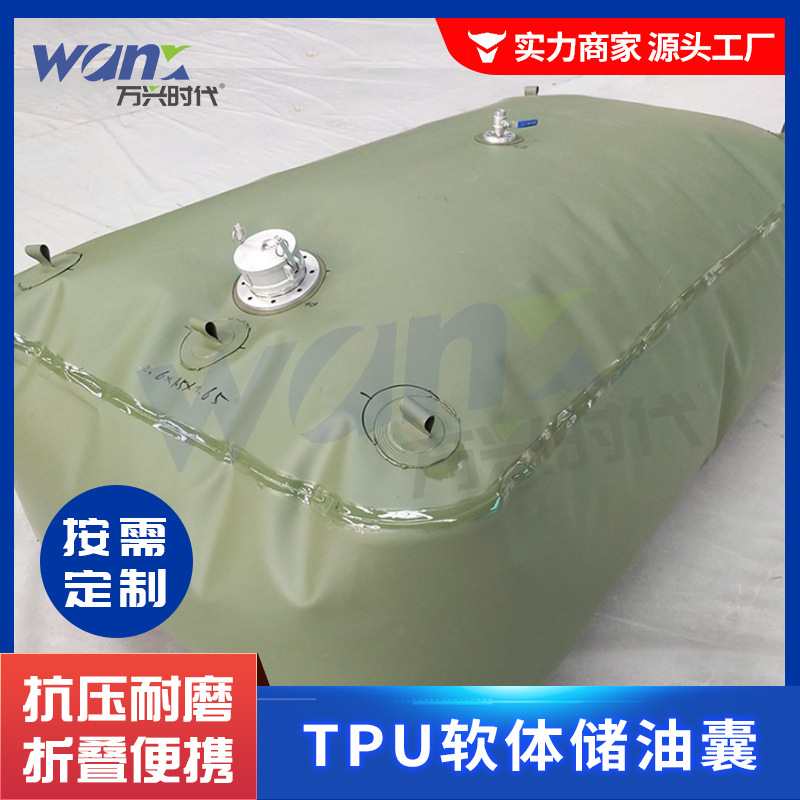 折叠车载储油囊 便携式软体油囊TPU储油罐 运输存储油袋柴油20吨