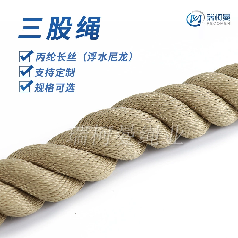 Трехжильная полипропиленовая 3-жильная полипропиленовая нить в комплекте с кодовой стопорной веревкой, нейлоновый трехжильный морской трос