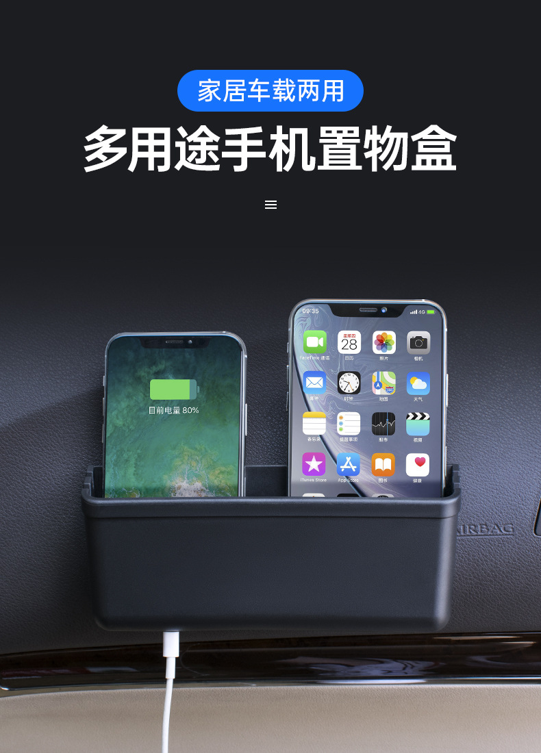 汽车手机收纳盒黏贴式车用手机置物车载放烟盒眼镜盒中控台置物架详情2