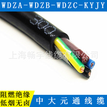 WDZC-KYJY低煙無鹵阻燃控制電線電纜 7*1平方物產中大元通線纜