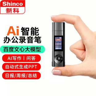 Xinke Ai Smart Recorder Rv-15 8Gai Question and Answer/Voice to Text/One-Click Generation of Ppt/Documents