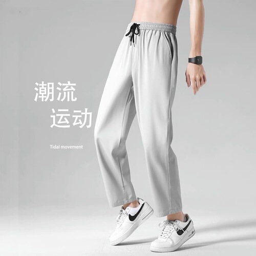 Slim Ice Silk 9/10 Inseam Men's Loose Straight Leg Casual Pants, Slimming and Versatile Fashion Wide Leg Air Conditioning Pants for Summer Men