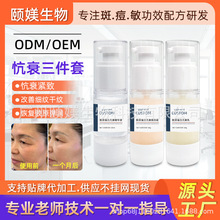胶原蛋白抗衰三件套淡化细纹干纹裂纹紧致抗皱美容院套盒代工厂家