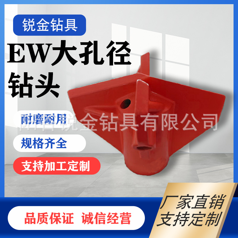 【锐金】厂家直供 泥瓦钻头 EW钻头 陶瓷混凝土木材通用