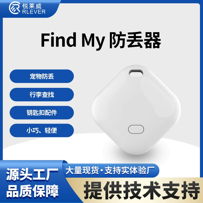 Find My Global Bluetooth анти-потерянный локатор ключ анти-потерянное позиционирование артефакт для системы Apple ios