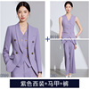 Three-piece purple suit + vest + pants