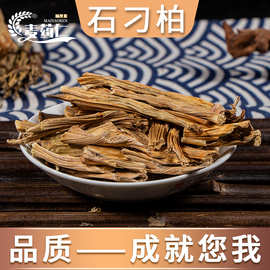 石刁柏 干芦笋干小百部 亳州中药材批发中草药药食同源