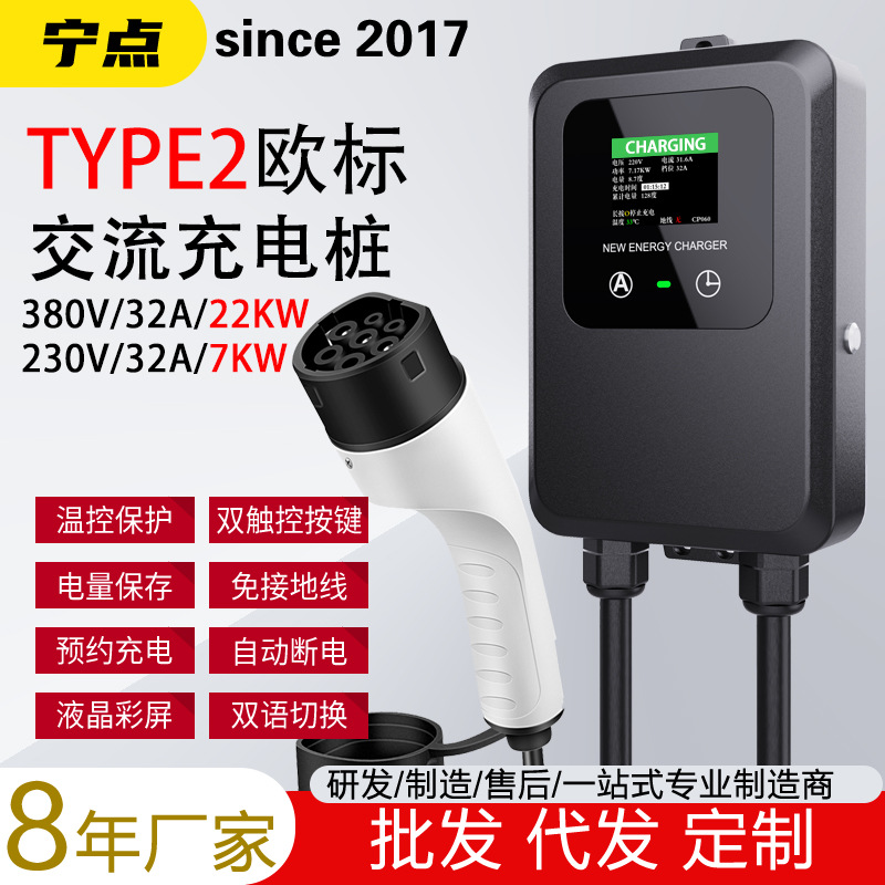 多功能充电桩新能源7kw通用电车家用户外交流桩220V户外便携批发|ms