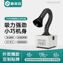 移动式小型烟雾净化器 烙铁焊锡激光打标吸烟机 流水线作业排烟机