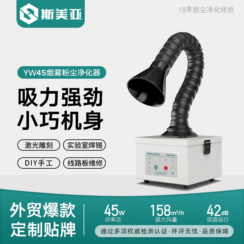 移动式小型烟雾净化器 烙铁焊锡激光打标吸烟机 流水线作业排烟机