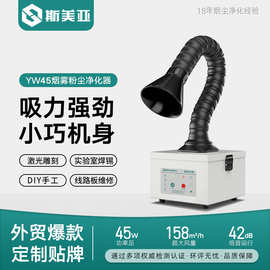 移动式小型烟雾净化器 烙铁焊锡激光打标吸烟机 流水线作业排烟机