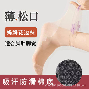 Stockings for Women Spring and Summer Loose Lace Breathable Non-Slip Cotton Confinement Socks Zhuji Socks Women's Socks