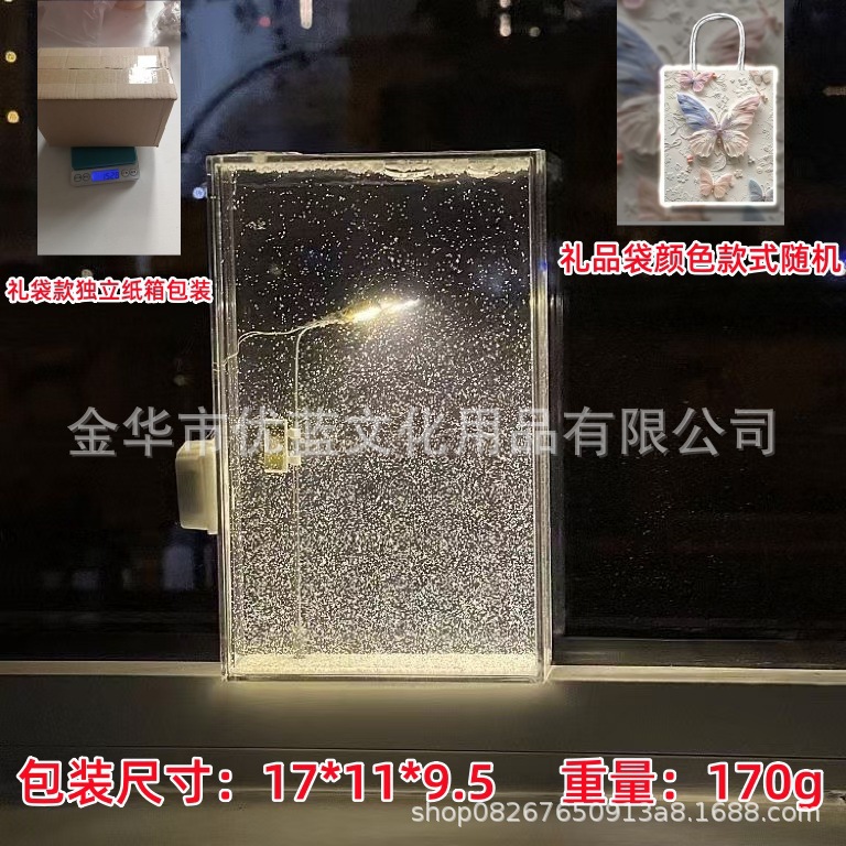 Snowy Night Liuma Night Light 완전한 재료 패키지 [독립 No. 10 Taobao 상자 포장] 선물 가방
