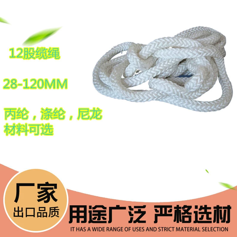 Производитель поставляет двухжильный трос, восьмижильный трос, морской трос, тяговый анкерный трос, плетеный трос.