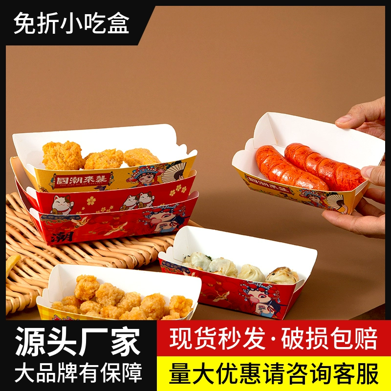 Лодочная коробка упаковочная коробка маслостойкая крафт-бумага лодочная коробка с открытым картофелем фри жареная курица жареная курица