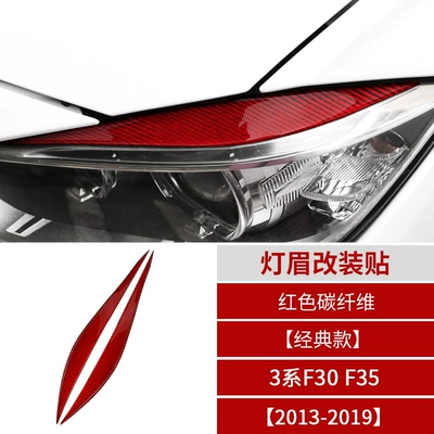Suitable for Bmw 3 Series Lamp eyebrow - red-carbon-fiber-headlight-eyebrow