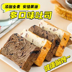全麦黒巧西梅桑実オレンジ皮赤豆トーストパン早代食約65g/袋代発卸売り