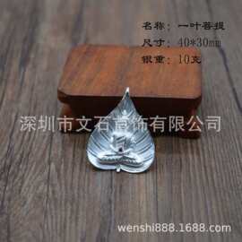 S999纯银银释迦牟尼佛像银叶吊坠  纯银一叶一菩提镶嵌红宝石佛牌