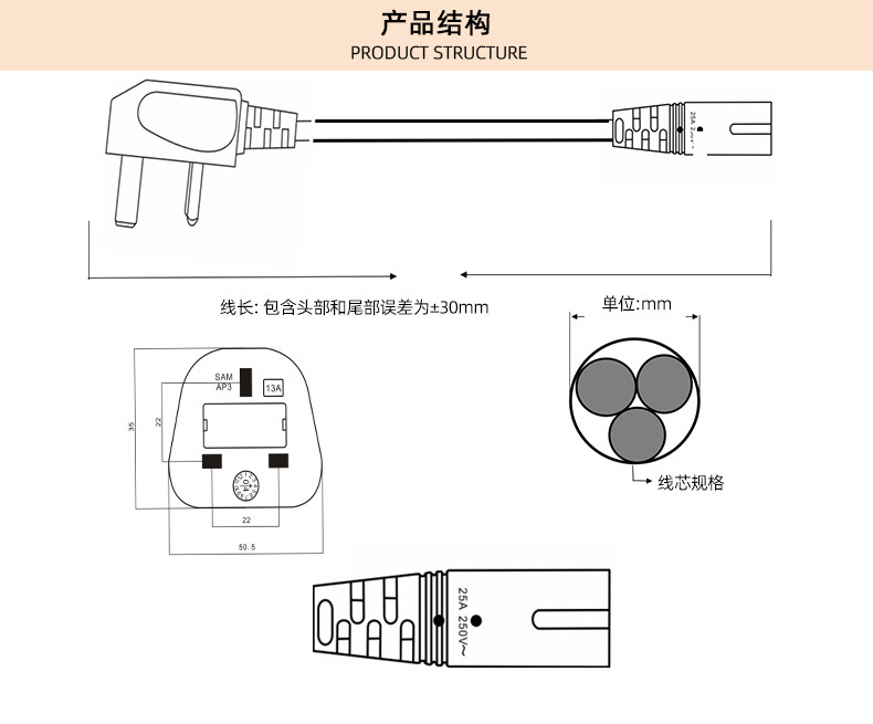 英规电源线8字尾4